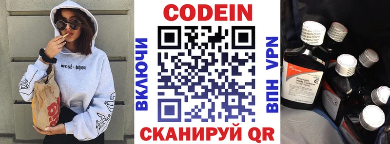 Купить  Невинномысск  Кодеин Purple Drank 
