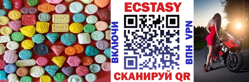 Экстази 280мг  Купить где  Невинномысск 