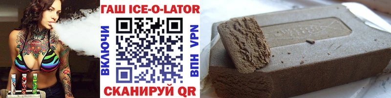 ГАШИШ hashish  Купить закладки  Невинномысск