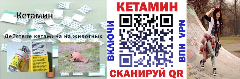 Купить где  Невинномысск  Кетамин VHQ 