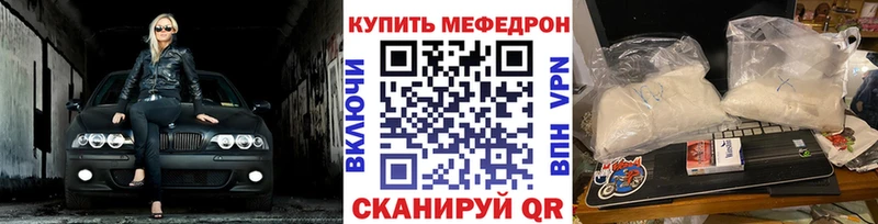 Мефедрон mephedrone  Купить где  Невинномысск 