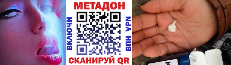 Купить где  Невинномысск  Метадон белоснежный 